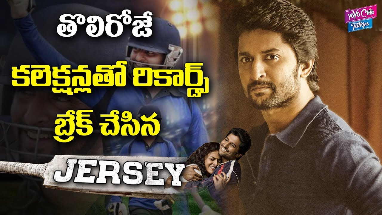 Jersey Movie First Day Collections | Nani Jersey Records | Shraddha Srinath |  YOYO Cine Talkies