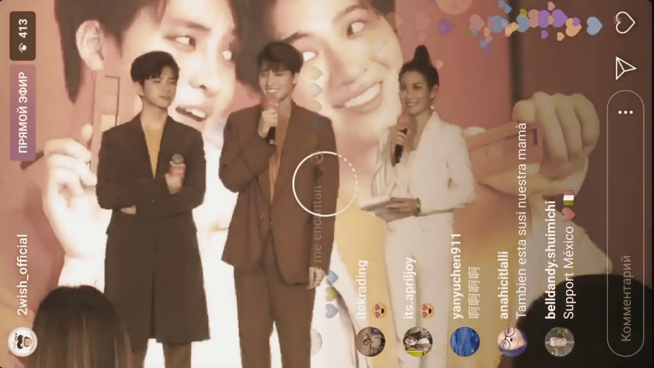 #4U2x2wish  #2wish #2wishfamily #MeanPhiravich #PlanRathavit event from 195010