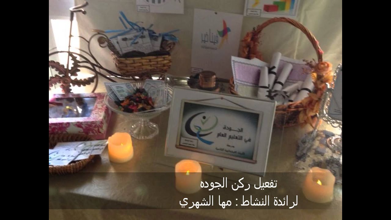 الإبتدائية الثانية أبناء بتبوك