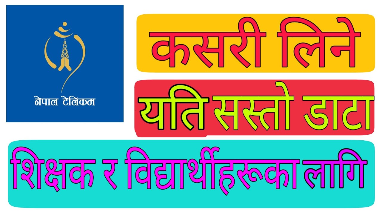 NTC Cheapest Data Pack 2020 |Nepal Telecom e Shiksha Pack | Free Internet For Every Students 2020
