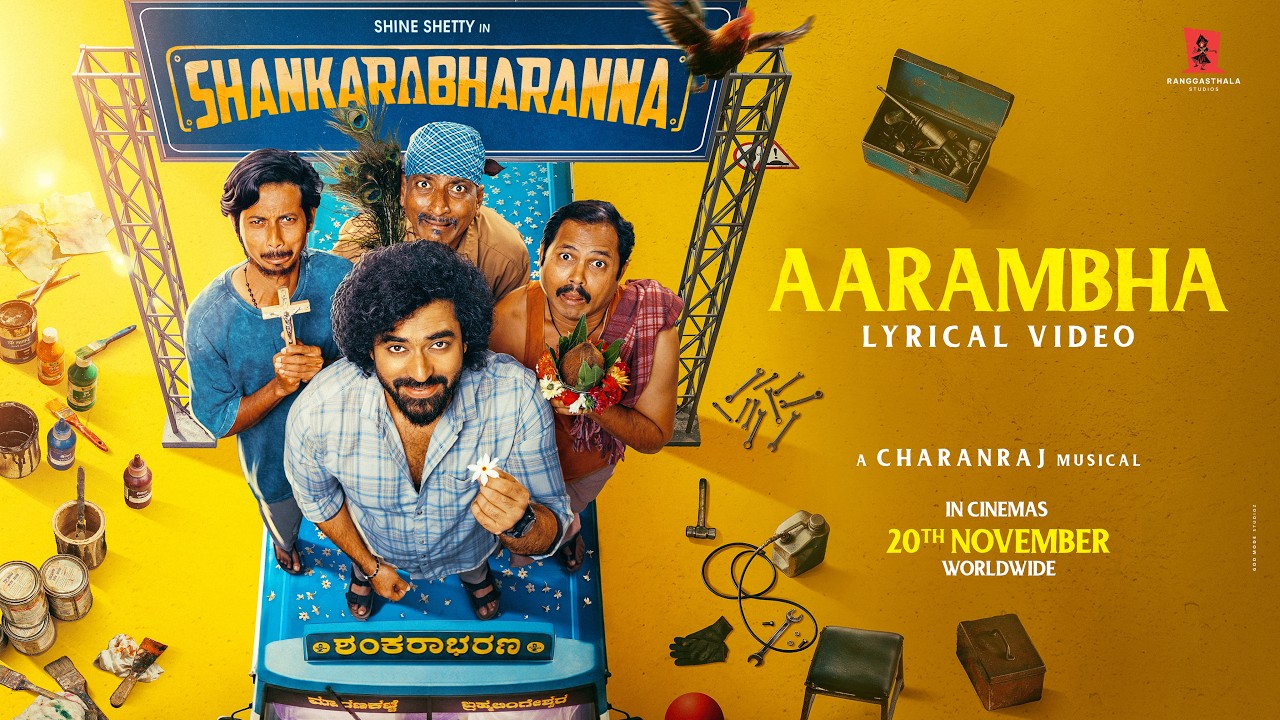 Aarambha Lyrical Song |Shankarabharanna |Shine Shetty| Sumanth Bhat |Charanraj| Ranggasthala Studios