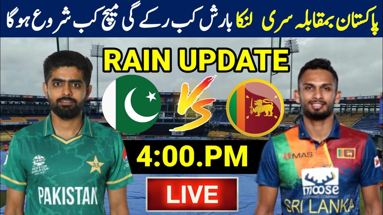 Pak Vs SL Rain Update | Pakistan Vs Sri Lanka Weather Update | Pak Vs SL Weather Report | Pak Vs SL