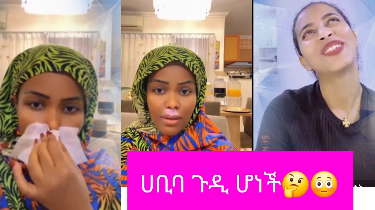 ሀቢባ ሳታስበው ጉዲ አረገቻት እኔ 🤔😁ተቃጠለችኮ 😱#ethiopiamusic #ethiopia 