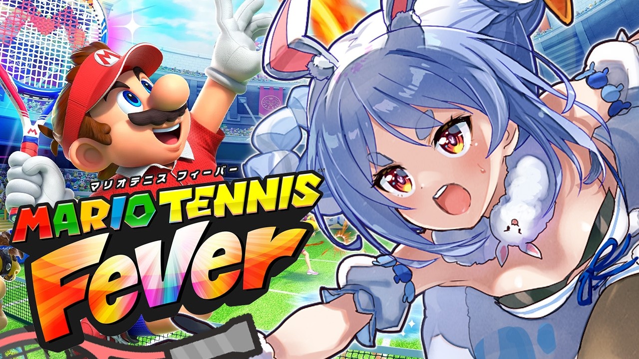 【マリオテニス】熱血マリオテニス フィーバー！黄昏より降臨せし霊獣ノコノコ。ぺこ！【ホロライブ/兎田ぺこら】