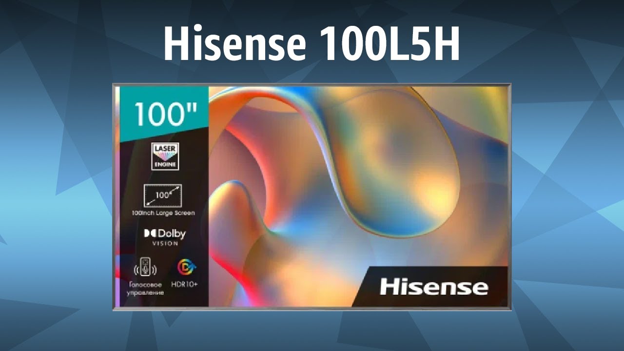 Телевизор Hisense 100L5H