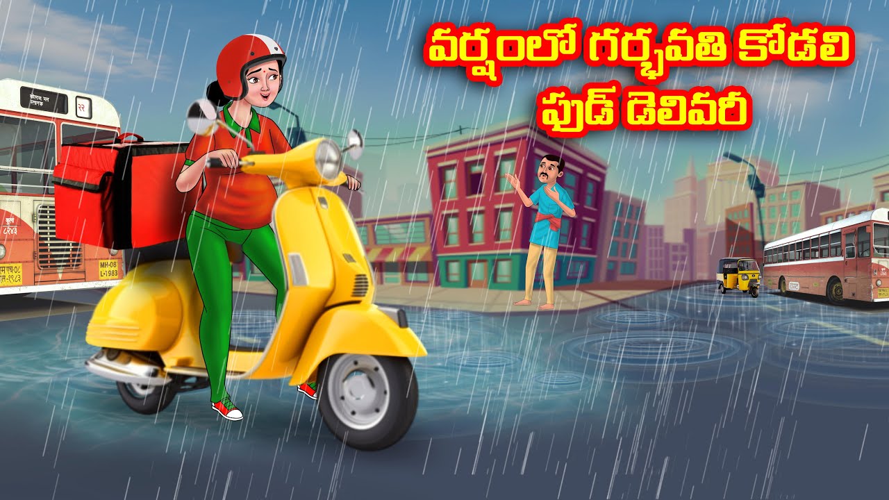 వర్షంలో గర్భవతి కోడలి ఫుడ్ డెలివరీ  Atha vs Kodalu | Telugu stories | Telugu Kathalu | moral stories