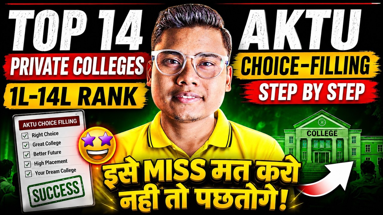 🔥 AKTU Choice Filling 2026 Complete Guide | Step-by-Step Process + Best Private Colleges 1L&ndash;14L Rank