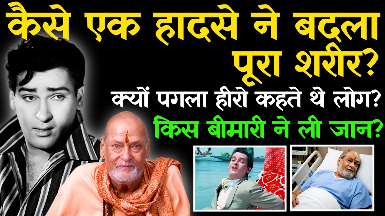 How did an accident completely change Shammi Kapoor's body and ruin his career?