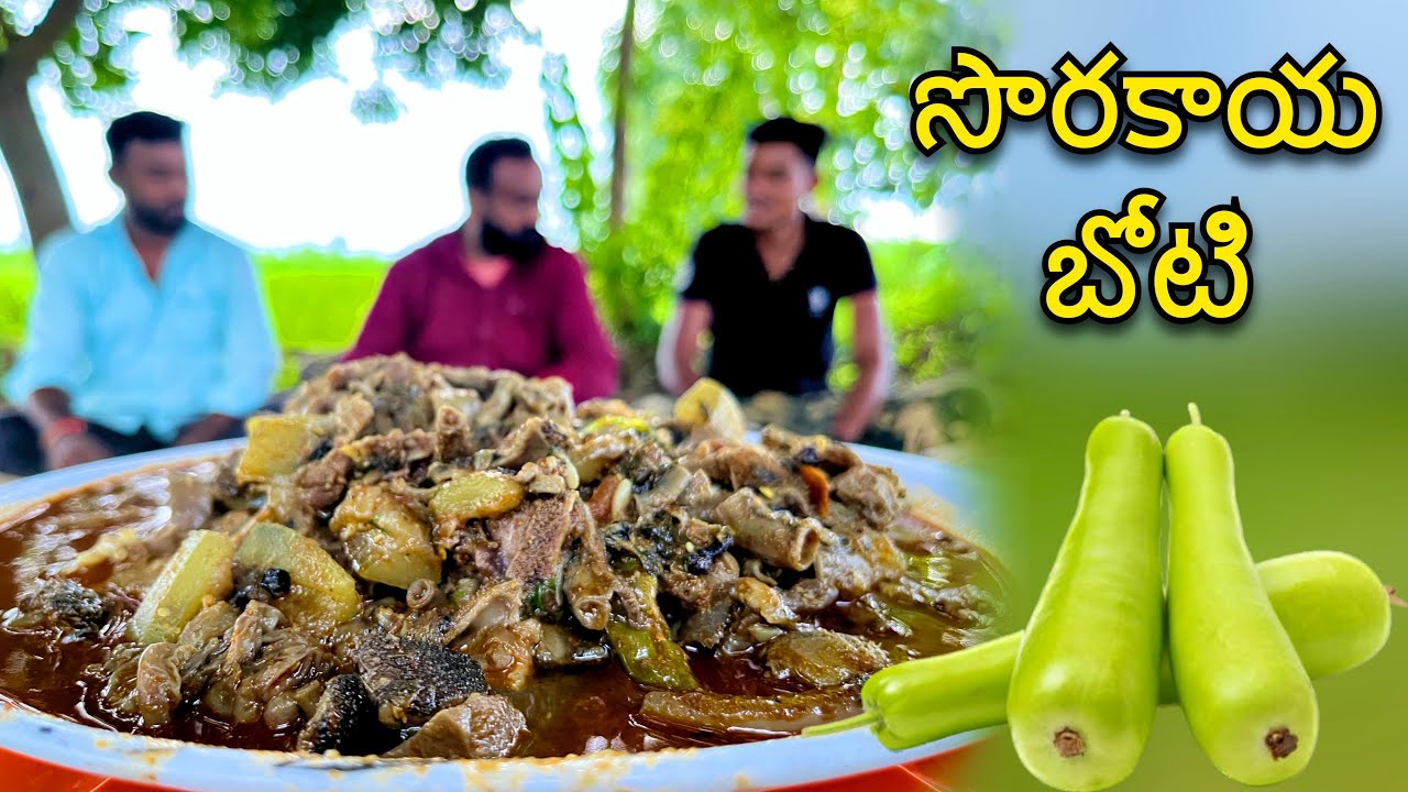సోరకాయ బొటి కూర || Telangana Style Sorakaya Boti Curry recipe || village cooking channel #boticurry