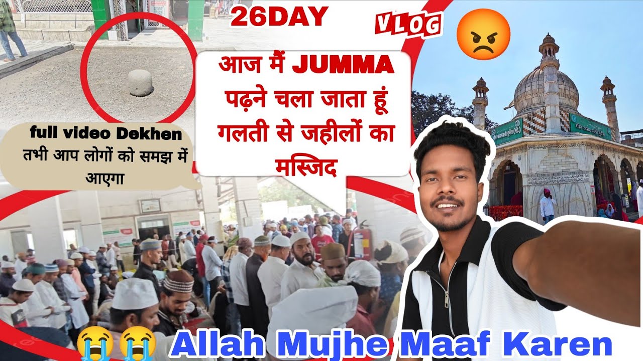 26🅓︎🅐︎🅨︎ आज मैं JUMΜΑ पढ़ने चला जाता हूं गलती से जहीलों का मस्जिद 😱😱😱Allah मुझे माफ करें 😭😭😭#viral 