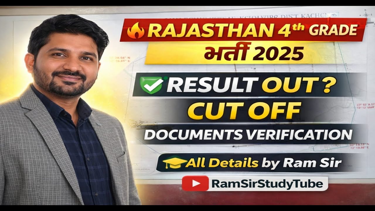 RamSir StudyTRajasthan 4th Grade Employee Result 2025 Out | Check Now | Cut Off & Merit List