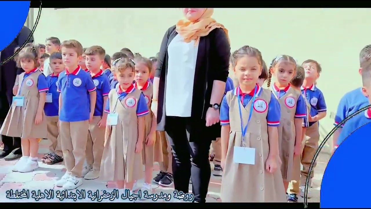 تحية العلم