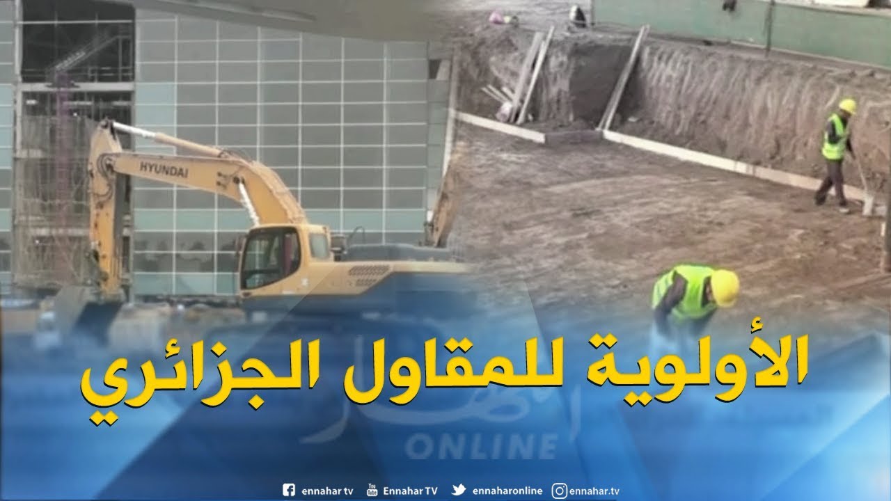 تنمية محلية : المقاول الجزائري في قفص الإتهام