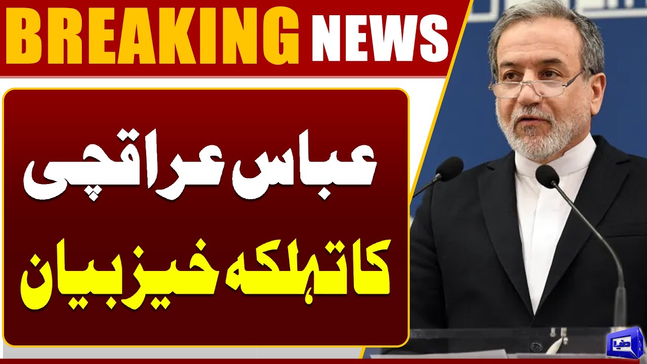 Iran in Action | Abbas Aragchi Blunt Statement | America in Trouble  Breaking News | Dunya News