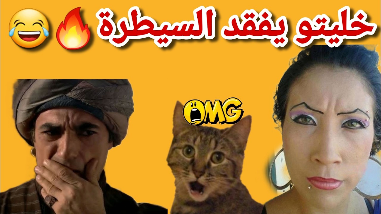 ليلة العيد… خليت راجلي يفقد السيطرة 😱💃#1tranding #اكسبلور #ترند #اشتراك #لايك #قصص_واقعية #funny 