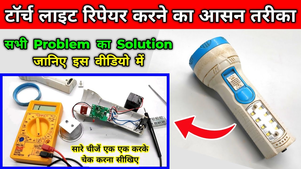 Torch Light Repair Karne Ka Asan Tarika | All Problems Solutions