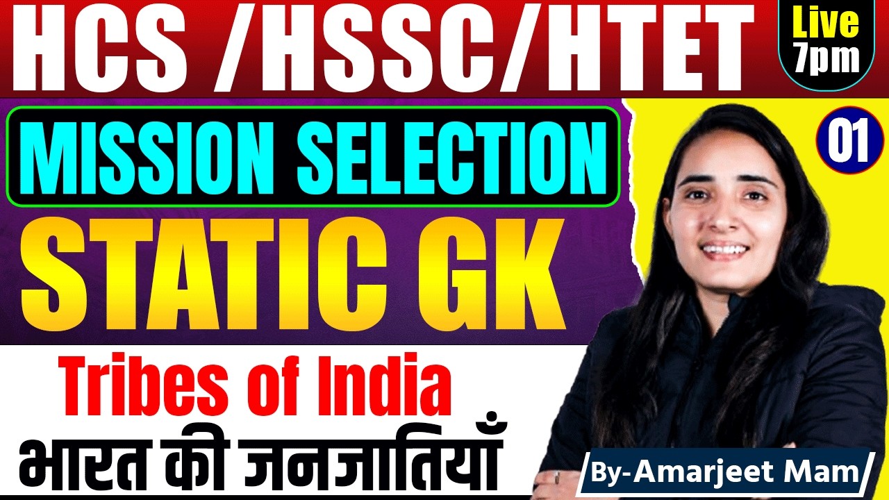 भारत की जनजातियाँ | Static GK 2026 | HCS, HSSC, Haryana Police, Group D Exam | By Amrjeet Mam