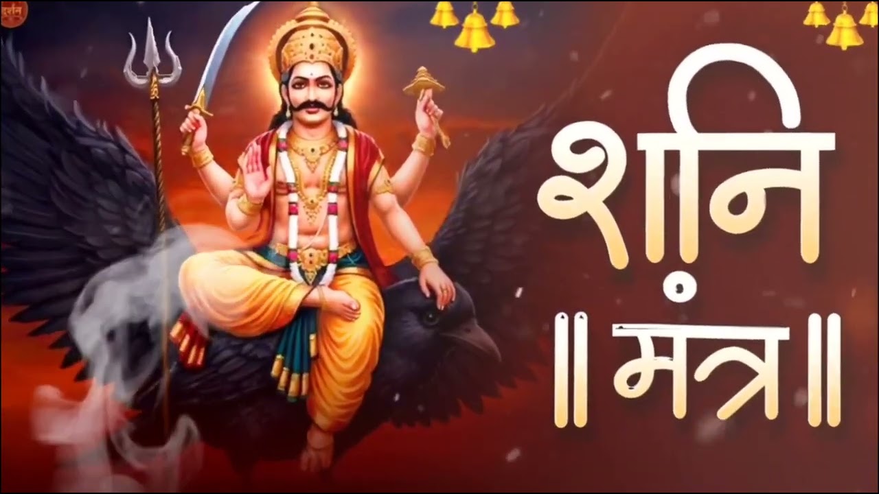 Most Powerful Shani Dev Mantra for Job, Money & Karma