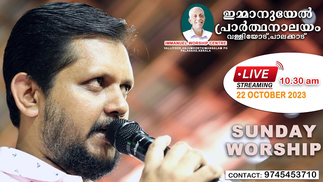 22-10-2023 Immanuel Worship Live @10:30AM (IST)