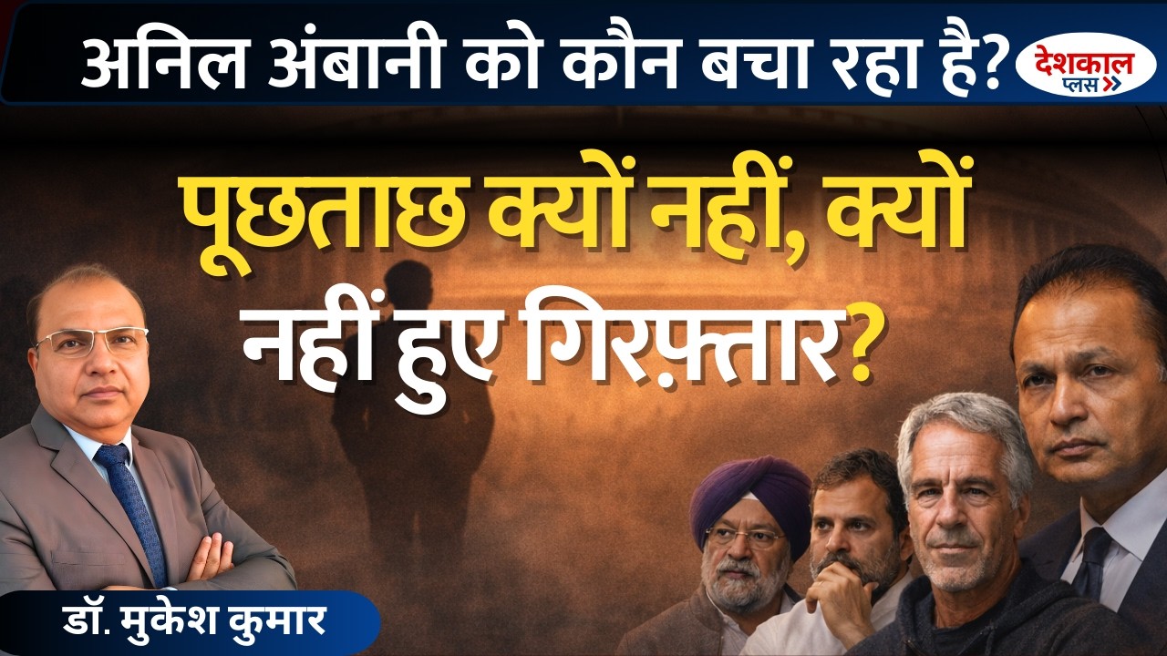 Who Is Being Shielded in the Epstein–India Controversy?