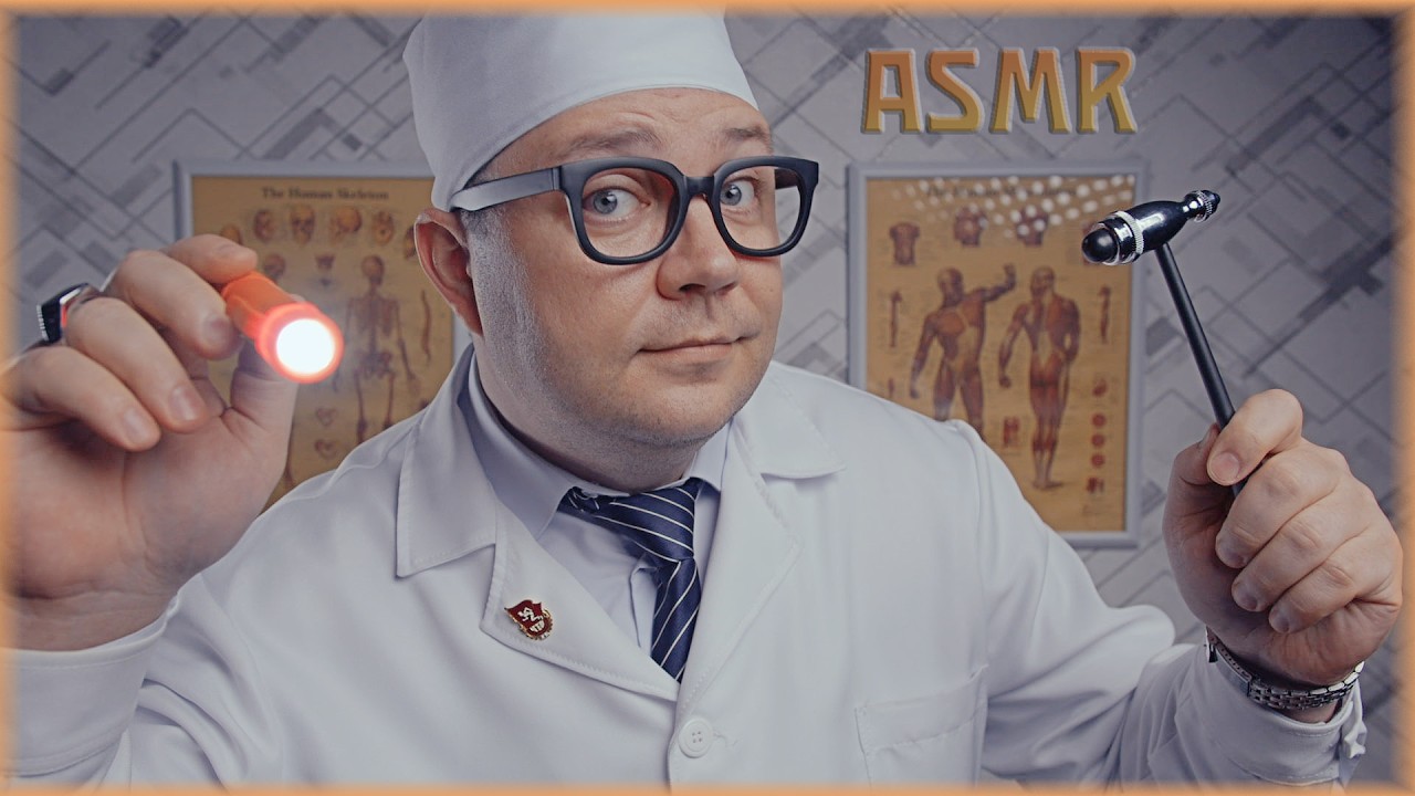 АСМР НЕВРОПАТОЛОГ ИЗ СССР Осмотрит ТЕБЯ! ASMR для сна и мурашек!