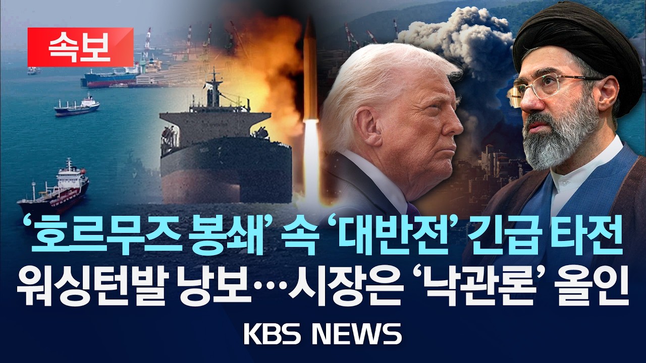 [속보] 