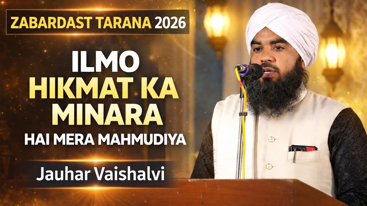 Jauhar Vaishalvi Ne Pesh Kiya Zabardast Tarana | Ilmo Hikmat Ka Minara Hai Mera Mahmudiya