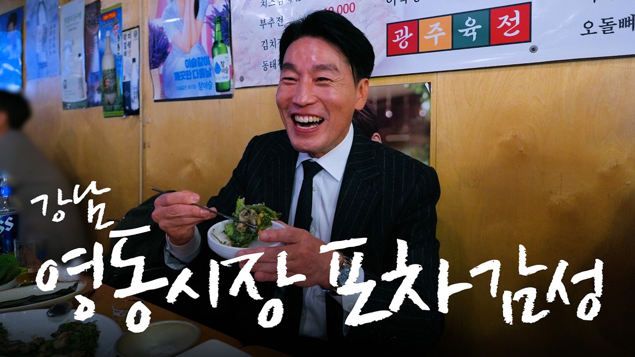 나야, 마츠다 l 마부장의 알코올 풀충전 출장