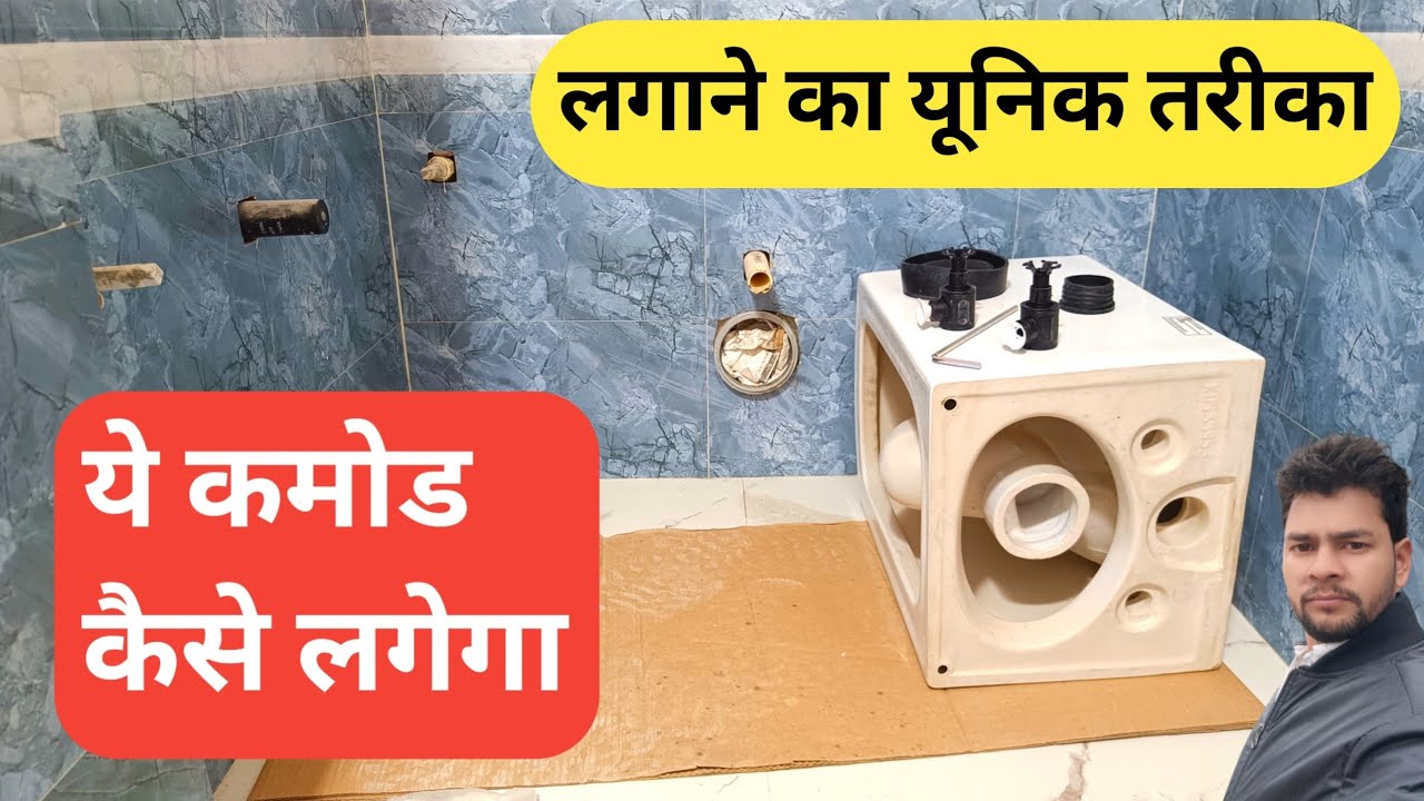 How To Install Wall Hung Toilet|Ellen Key commode|Wall Hung Wc Installation|Toilet Commode Fitting