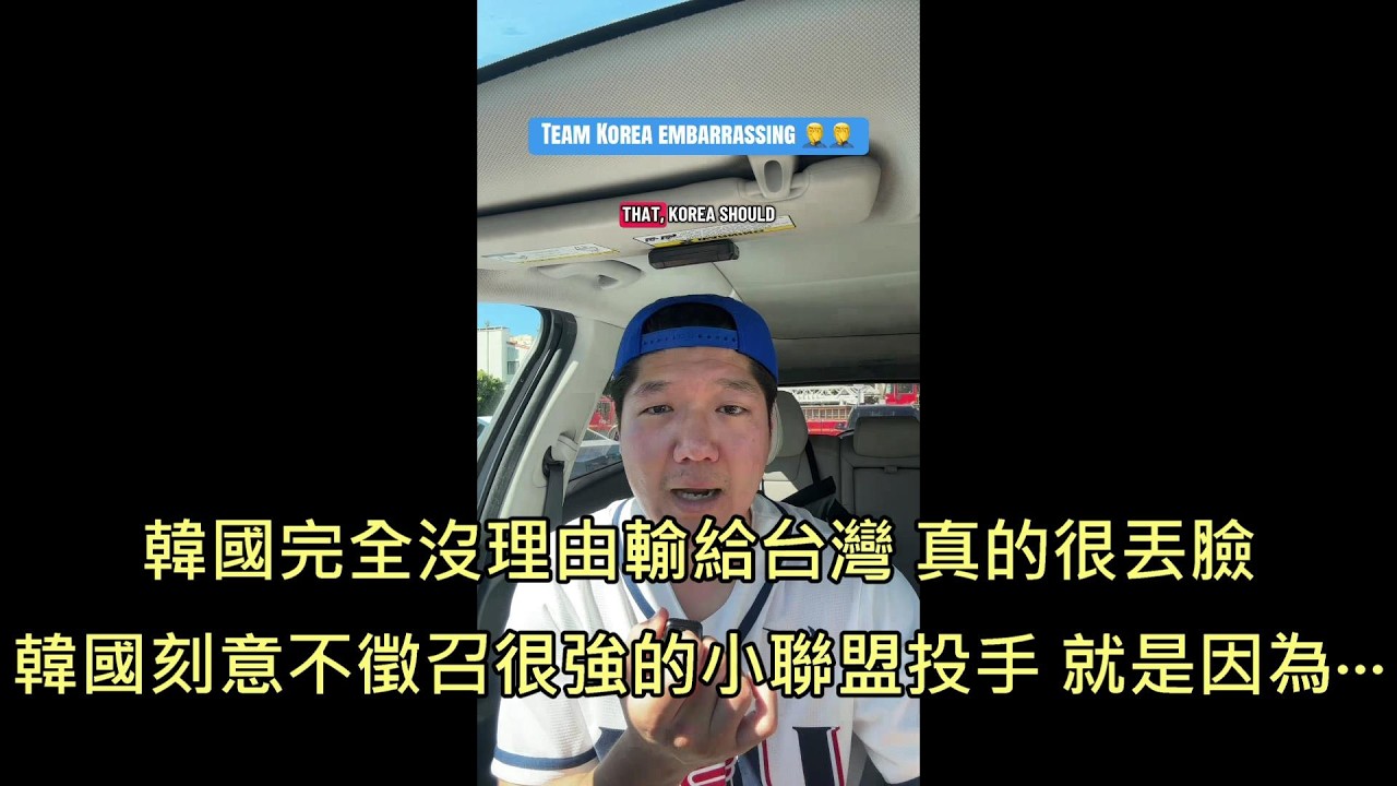 韓國球迷痛斥
