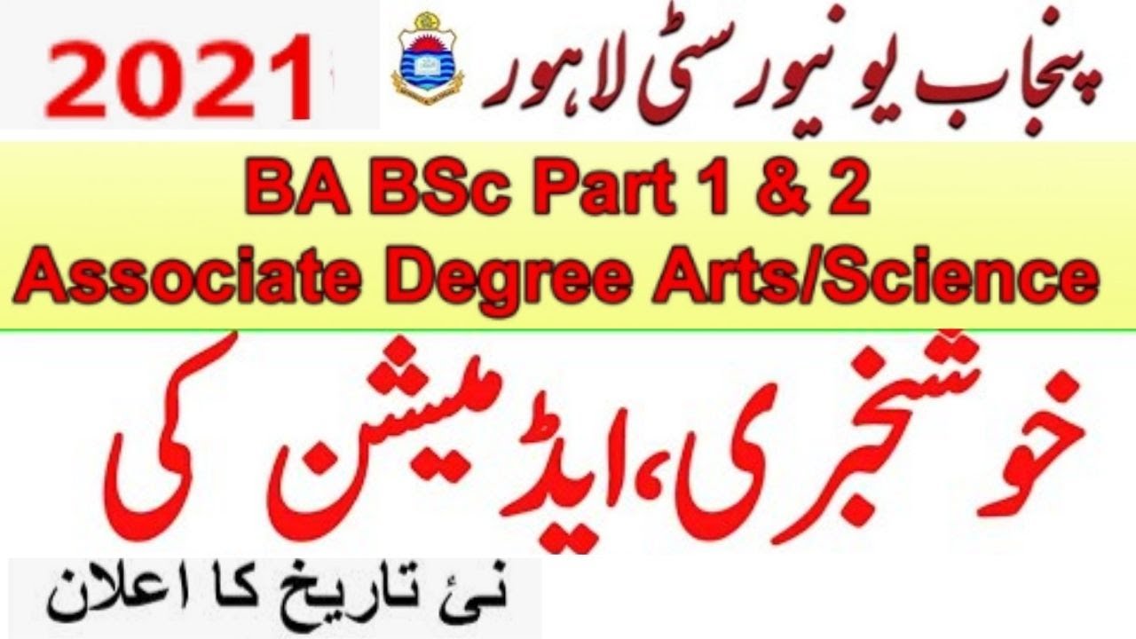 Latest Update Punjab University BA/BSC/ADP Admission 2021 | PU ADA/ADS Admission Part-2  2021