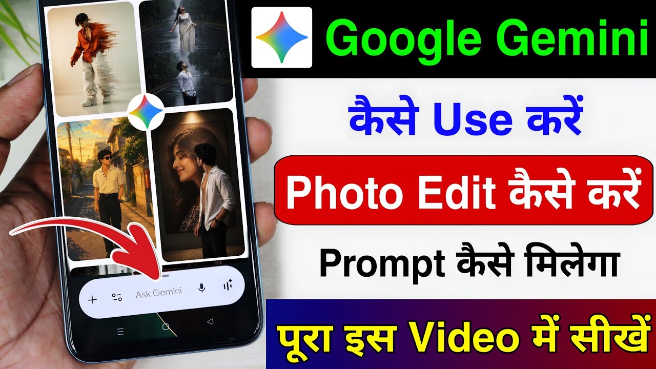 Google gemini kaise use kare | google gemini photo editing kaise kare | google gemini ai prompt