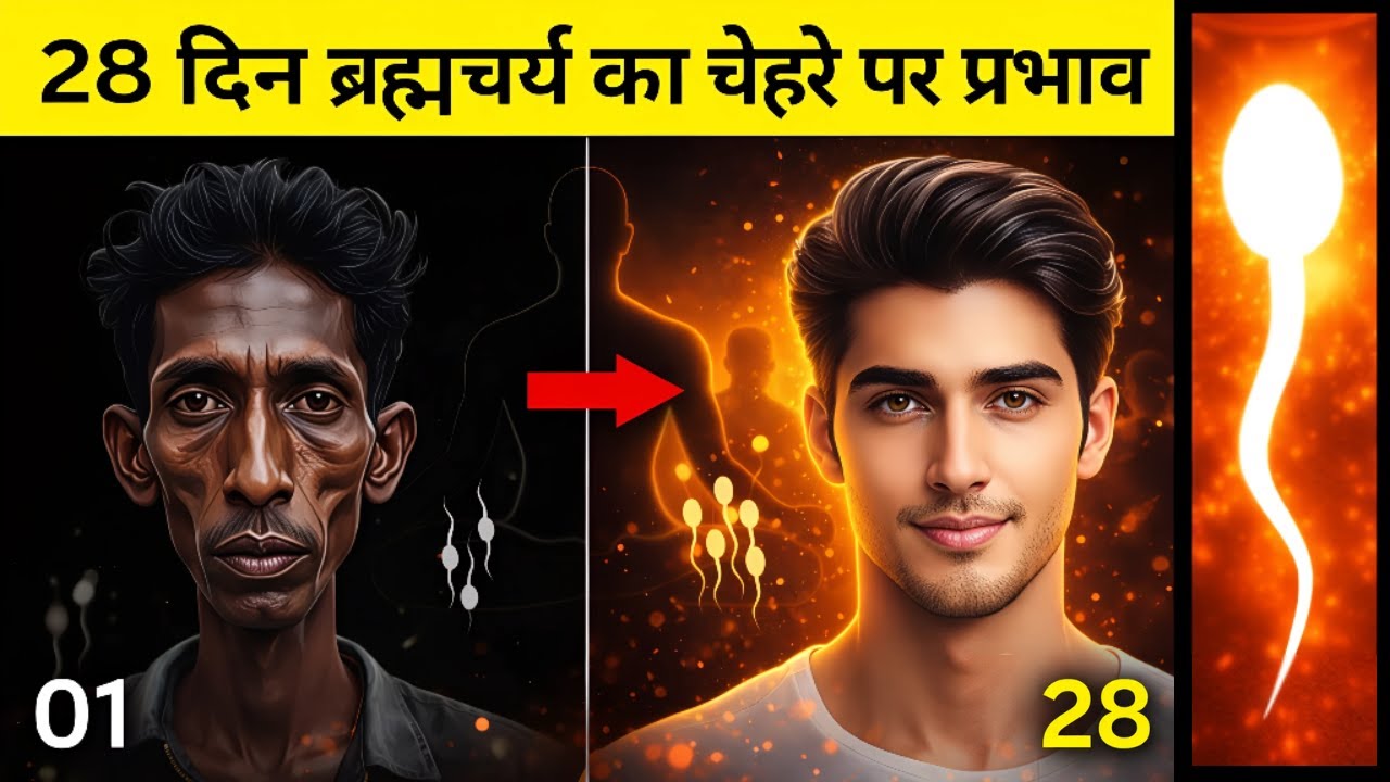 28 Days Brahmacharya: The Silent Reason Behind Face Glow 🤫