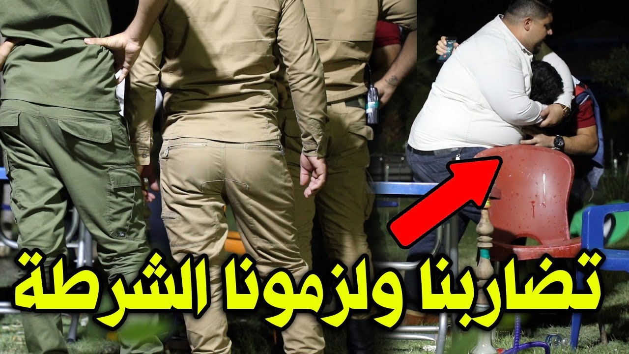 صادقت اخت صديقي !! 😳 ومسكونة الشرطة #مقلب قوي بسيف المنير #تحشيش 🤣 #عمار ماهر