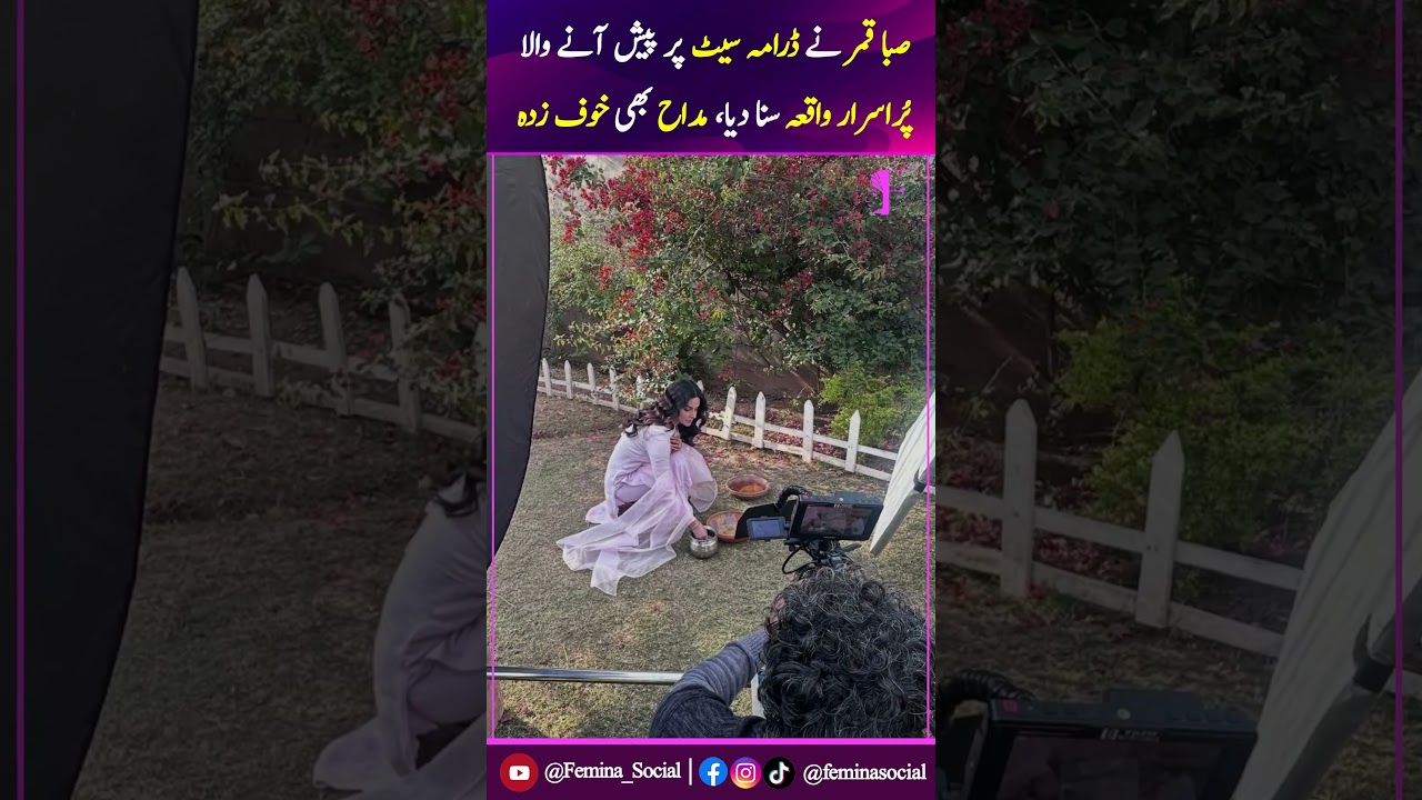 Saba Qamar Ne Shooting Set Pe Pesh Anay Wala Dara/ona Waqiya Suna Dia #SabaQamar #HUMTV