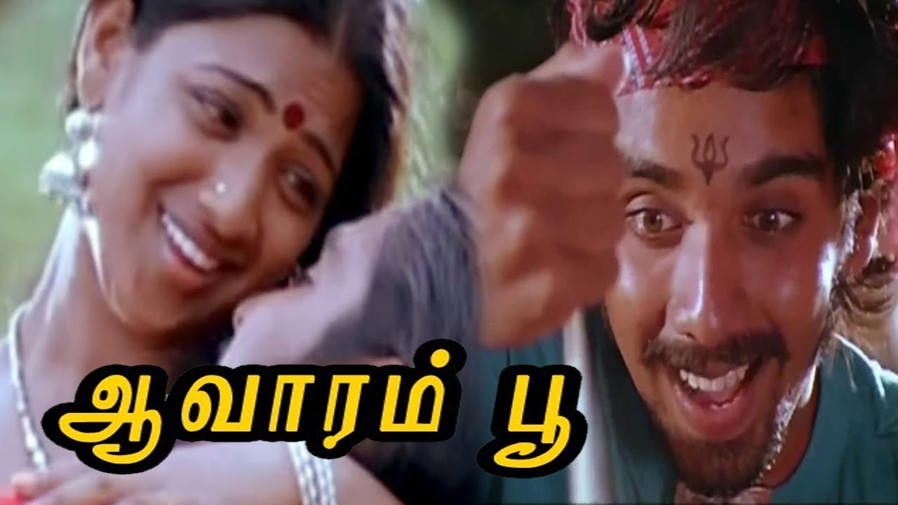 Aavarampoo | Tamil Full  Love Story movie | Vineeth,Nandhini,Goundamani | laiyaraaja | Bharathan