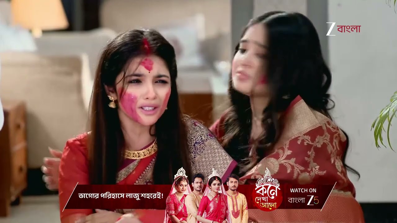 Kone Dekha Alo | লাজুর গায়ে হাত তুললো অনুভবের মা !