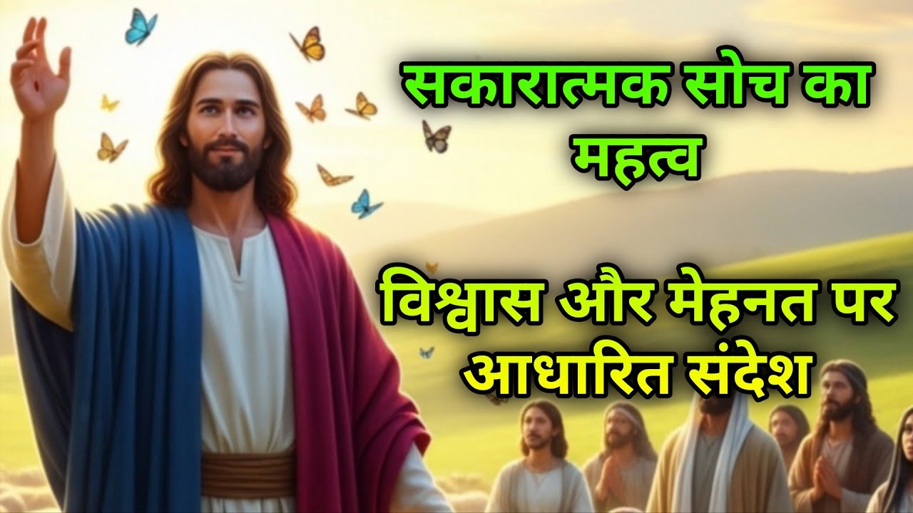 ✝️🔵 05 मार्च 2026 गुरुवार का यीशु मसीह का संदेश | Universe Message | Jesus Message #godmessage