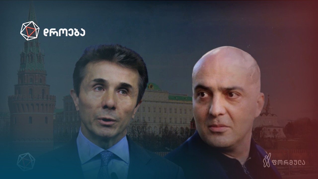 ფარცხალაძე, ივანიშვილის მოდელი — ნათია ტრაპაიძის სიუჟეტი