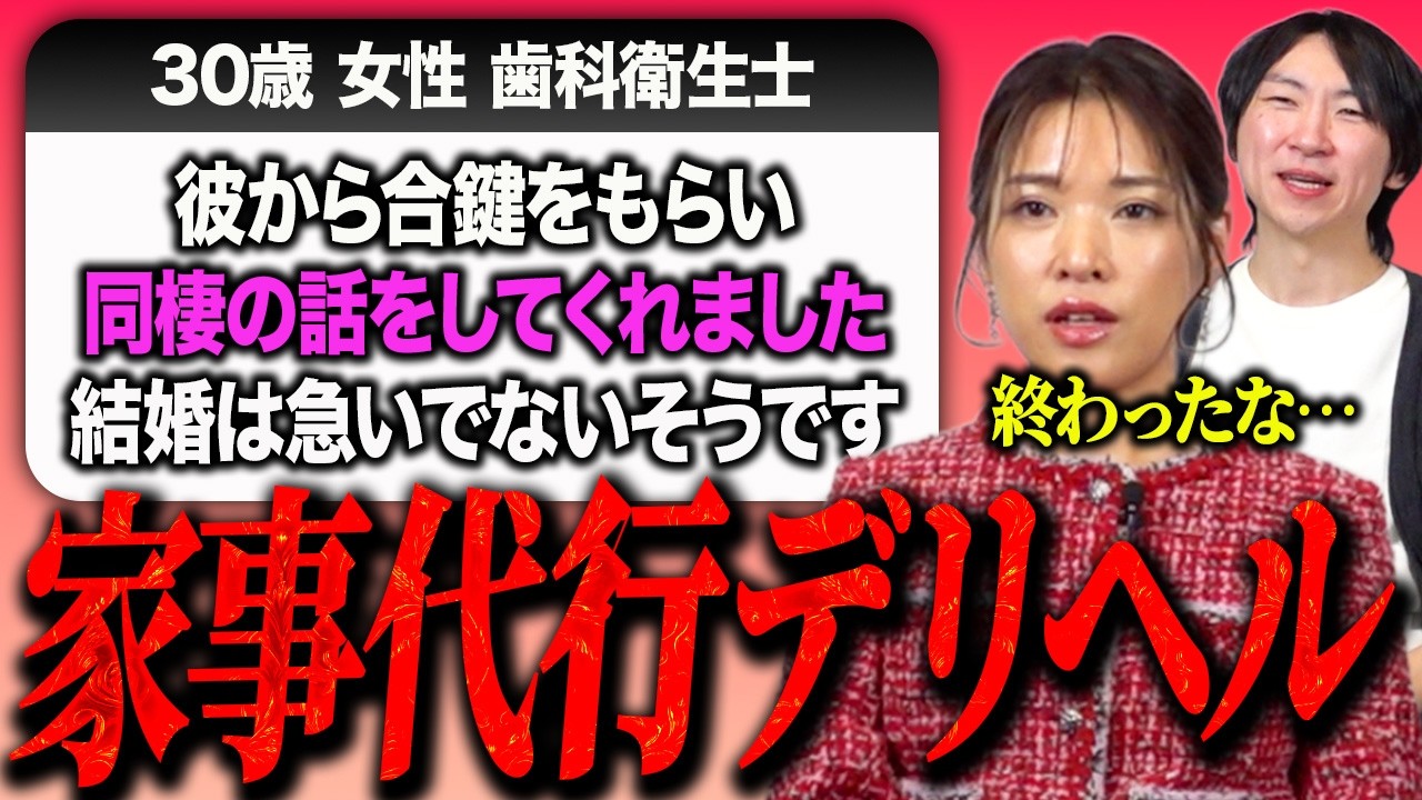 【婚活相談】結婚前に同棲した女の末路がコチラ&hellip;