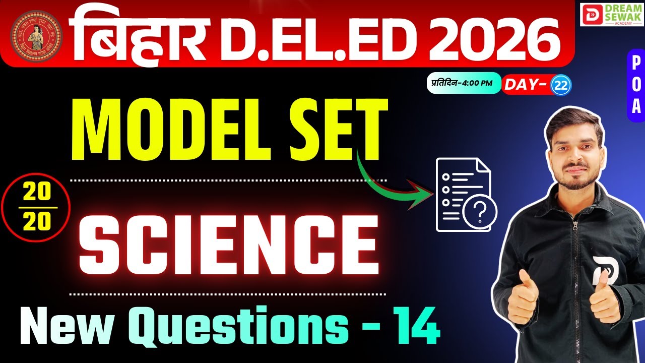 Bihar DElEd Exam 2026 | Science 25/25 | Model Set New Question - 14 | Free Demo-22