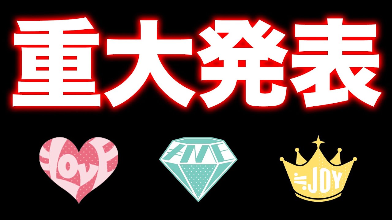 イコノイジョイからのお知らせです！