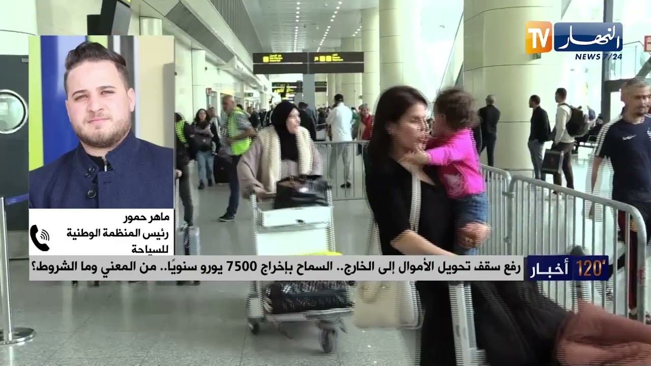 السماح بإخراج 7500 يورو سنويًا..من المعني وما الشروط؟