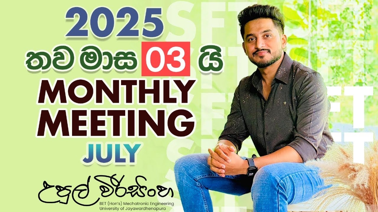 2025 -SFT | Monthly Meeting | Upul  Weerasinghe