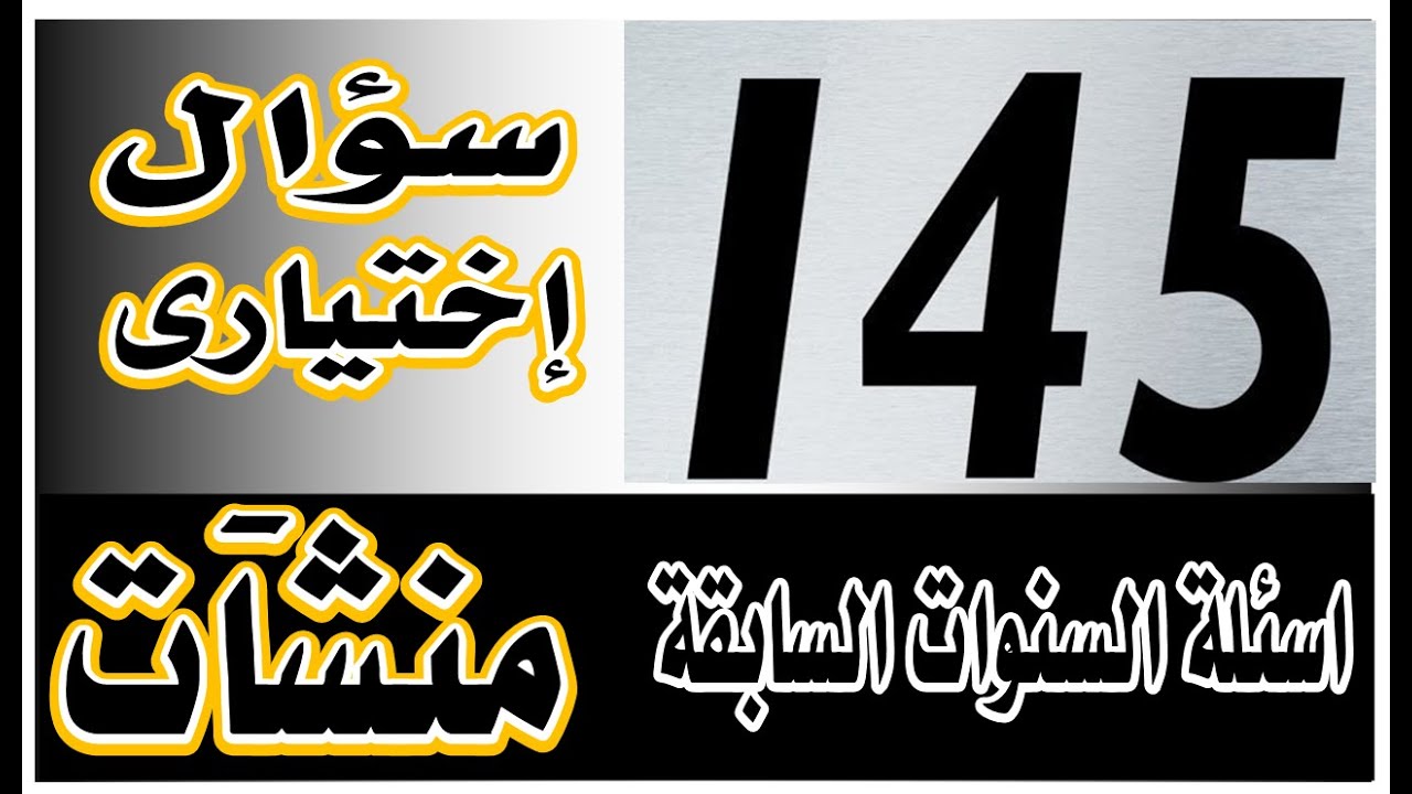 مراجعة شاملة ادارة المنشأت رضا الخيال