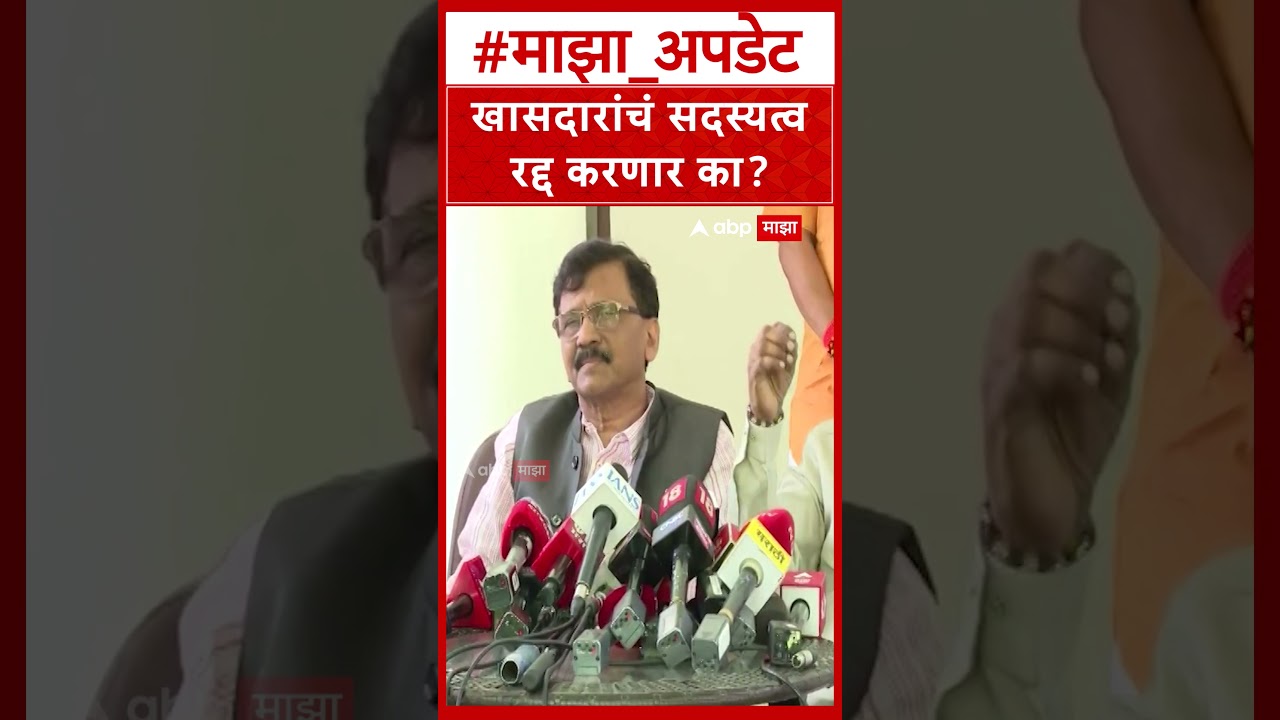 Arvind Sawant On Operation Tiger : खासदारांचं सदस्यत्व रद्द करणार का?