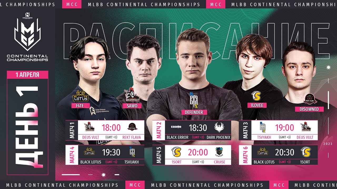 [Live]  MCC Регулярный сезон | Неделя 1 День 1