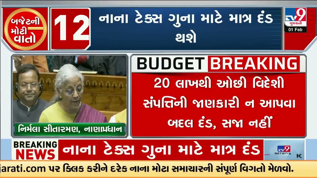 NRIs get income tax exemption for providing capital goods to Indian companies for a period of 5 yrs