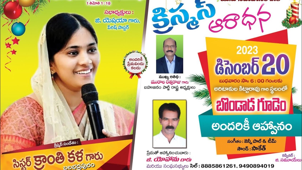 BONDADA (Bimavaram)CHRISTMAS MEETING | #KANTHIKALA OFFICIAL