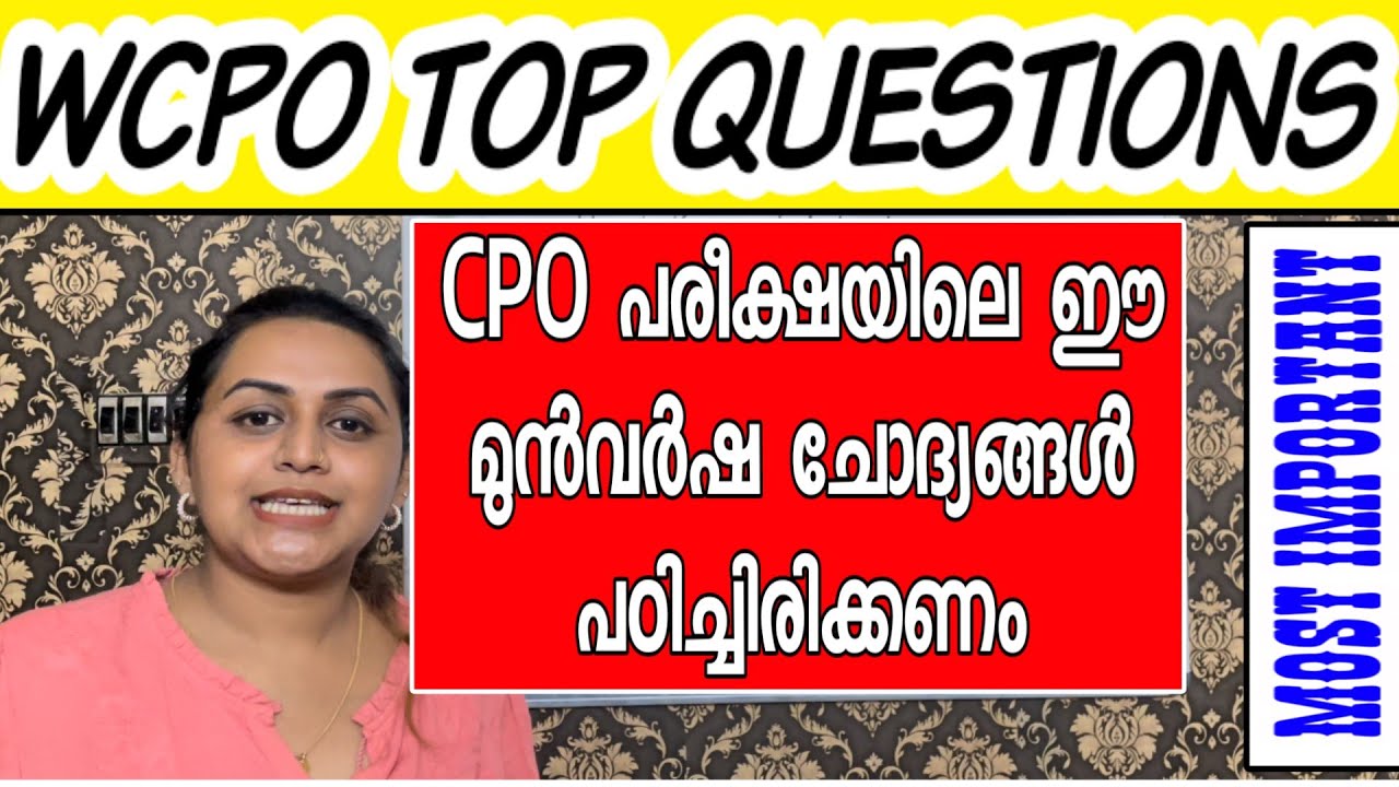 KERALA PSC 🏆 WOMEN CIVIL POLICE OFFICER 2023 PREVIOUS QUESTION PAPERS | Harshitham Edutech